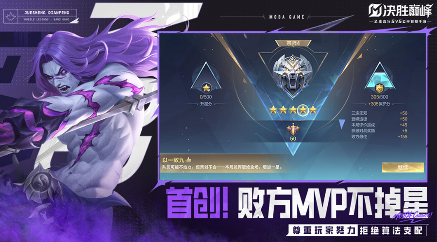 携手顶流男歌手字节最能打的MOBA又有大动作？(图17)