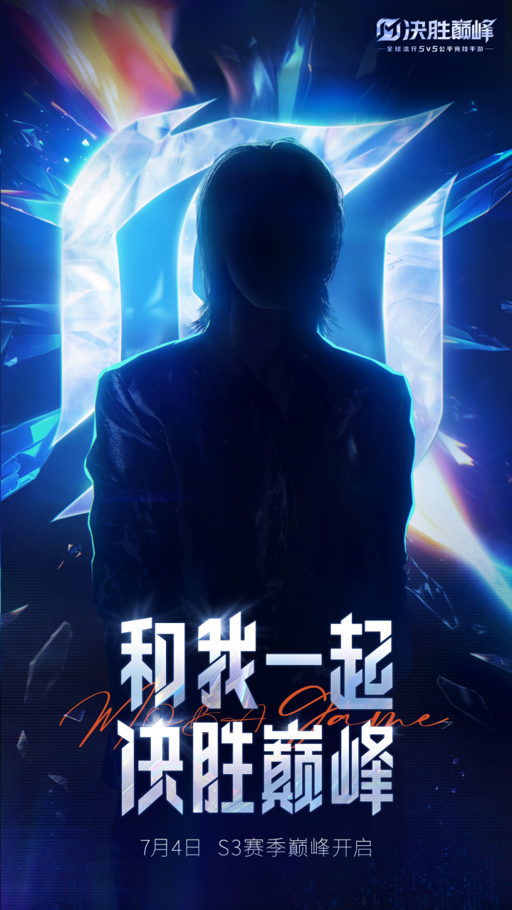 携手顶流男歌手字节最能打的MOBA又有大动作？(图10)