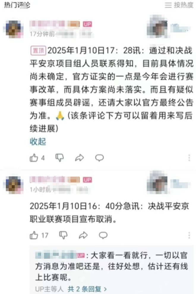 网易七年老游风光大葬：在最险恶的品类创新至死(图18)