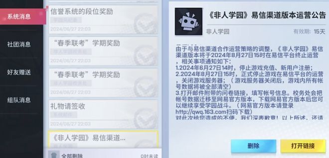 网易七年老游风光大葬：在最险恶的品类创新至死(图15)