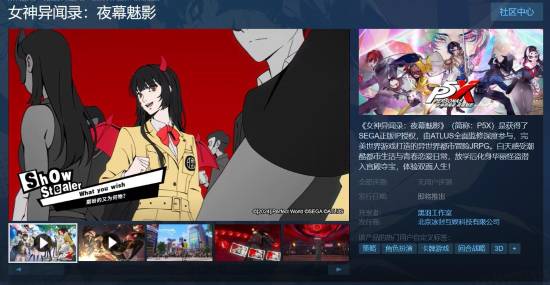曝《女神异闻录4：重制版》和手游国际服即将迎来新消息(图2)