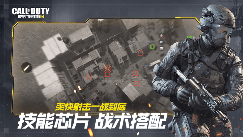 使命召唤手游2024最新版(图1)