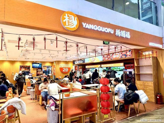 杨国福麻辣烫跨界联名再掀热潮品牌年轻化战略持续深化(图1)