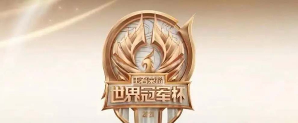 王者荣耀2024沙特电竞世界杯赛程一览(图1)
