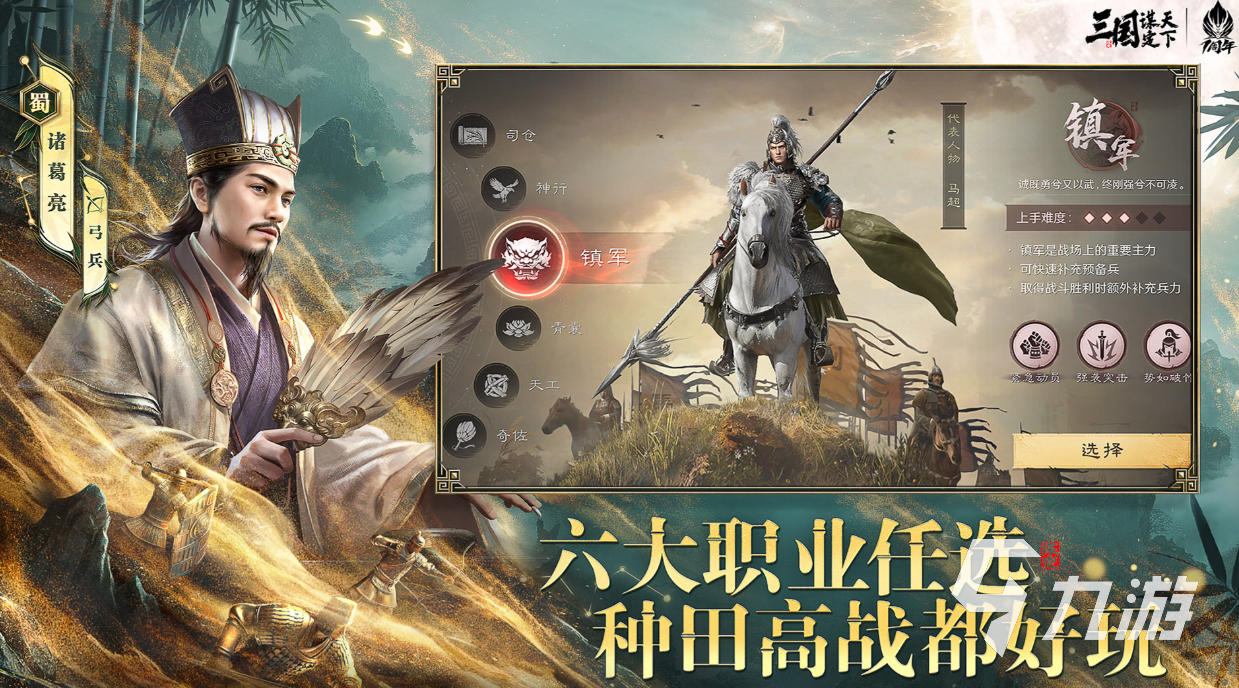2024游戏推荐排行榜前十名经典的手机游戏下载(图9)
