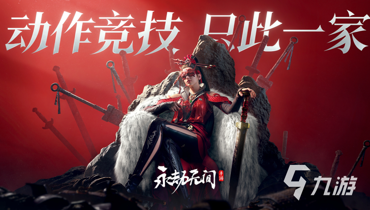 2024游戏推荐排行榜前十名经典的手机游戏下载(图8)