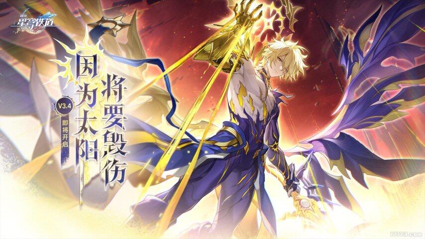 暑期手游版本更新盘点：《一梦江湖》、《崩坏：星穹铁道(图2)