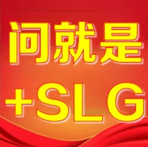 小游戏畅销榜TOP10中Sim电竞网站LG占比过半真是游戏行业流量密码？(图2)