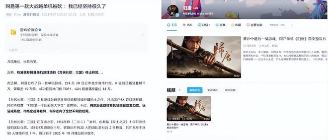 im电竞网站索尼前总裁直言3A游戏不赚钱但这或许是国产单机最好的时代(图1)