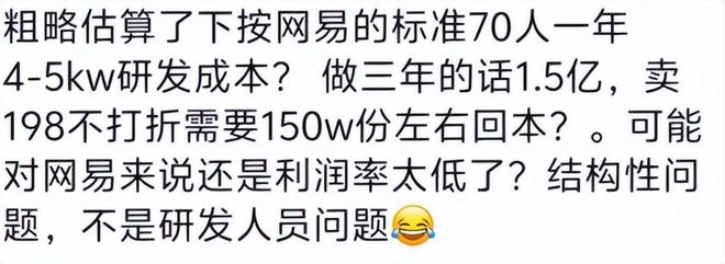 im电竞网站索尼前总裁直言3A游戏不赚钱但这或许是国产单机最好的时代(图7)