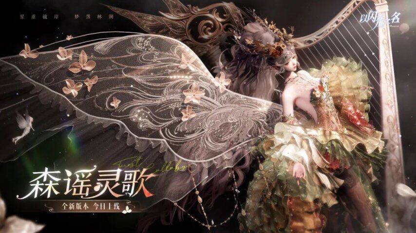 4月女性向流im电竞平台水排行榜《无限暖暖》流水持续下滑！(图3)