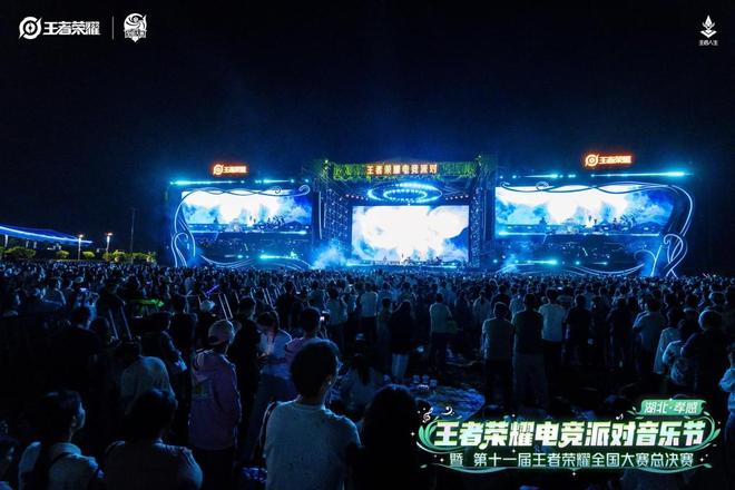 全民电竞狂欢五一嗨翻孝感！第十一届王者荣耀全国大赛圆满收官(图6)