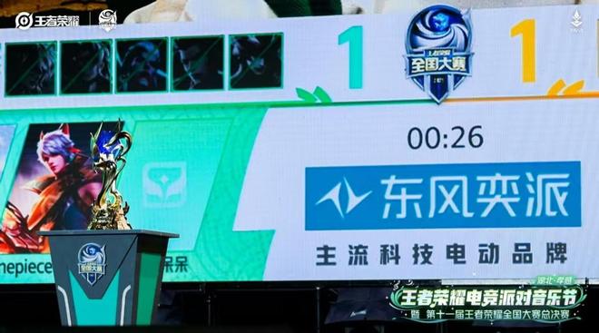 全民电竞狂欢五一嗨翻孝感！第十一届王者荣耀全国大赛圆满收官(图12)