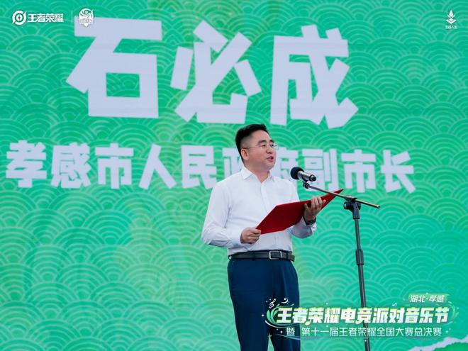 全民电竞狂欢五一嗨翻孝感！第十一届王者荣耀全国大赛圆满收官(图8)