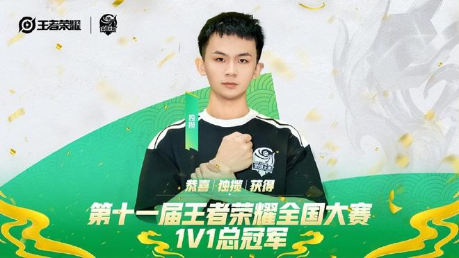 全民电竞狂欢五一嗨翻孝感！第十一届王者荣耀全国大赛圆满收官(图3)