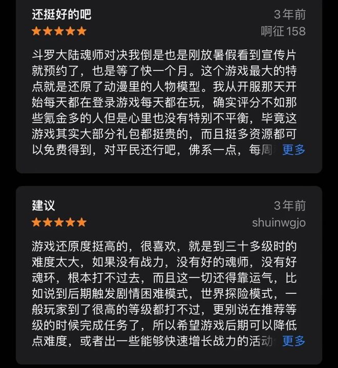 三七互娱又推了一款“斗罗”IP游戏｜角研社(图6)
