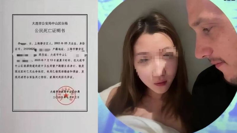 出轨乌克兰电竞手女大生自杀？公安：死亡证明书是伪造(图1)