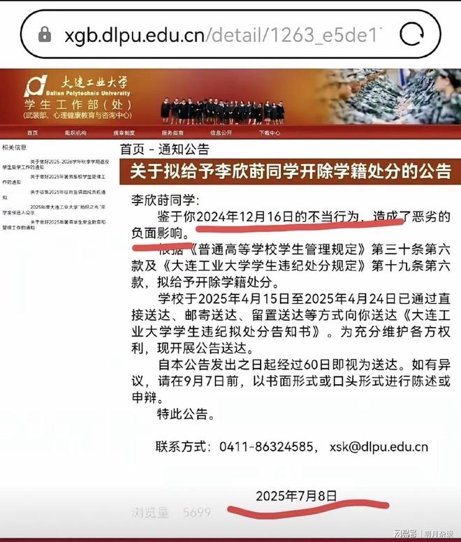真的很丢人！从大连飞到上海约会乌克兰已婚男的女生终于被开除(图2)