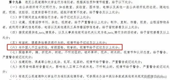 真的很丢人！从大连飞到上海约会乌克兰已婚男的女生终于被开除(图4)