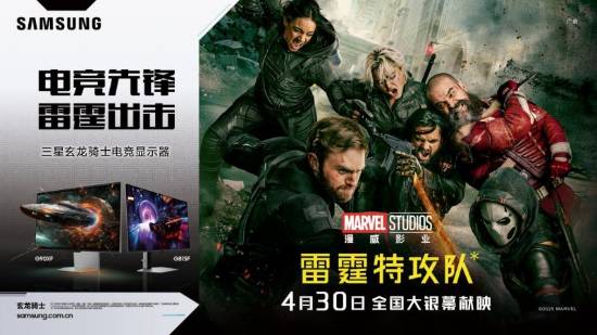 im电竞网站电竞先锋雷霆出击：三星显示器五一焕新升级(图1)