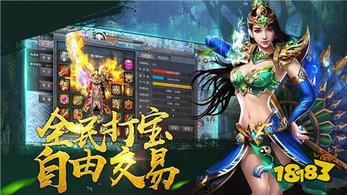 2024高人气传奇手游热度排行好玩的传奇手游有什么(图1)