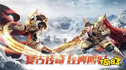 2024高人气传奇手游热度排行好玩的传奇手游有什么(图2)
