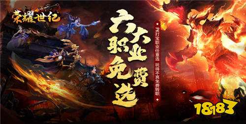 2024高人气传奇手游热度排行好玩的传奇手游有什么(图4)