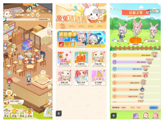 7月第二周微信小游戏畅销100：治愈向模拟经营游戏《解忧小时光》新入榜前三十(图3)