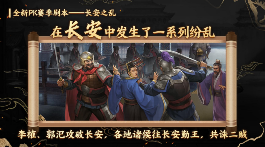 灵犀互娱《三国志·战略版》新赛季追平今年iOS畅销榜最高排名(图1)