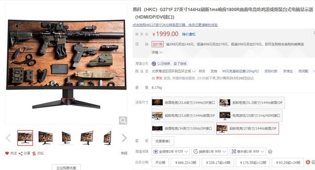 im电竞平台60Hz已然不够看热销144Hz电竞显示器大盘点(图3)