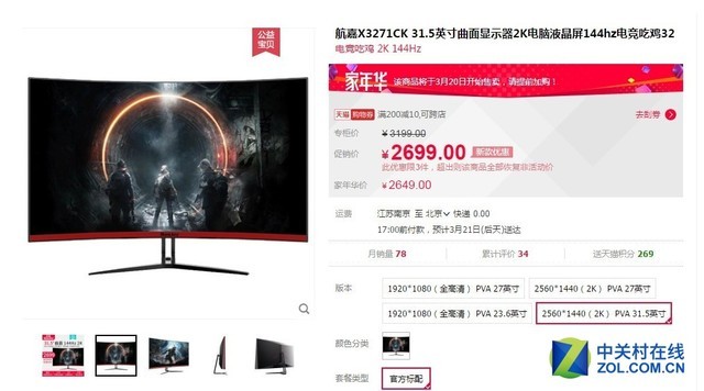 im电竞平台60Hz已然不够看热销144Hz电竞显示器大盘点(图6)