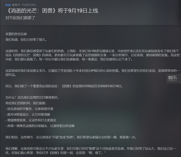 触乐本周行业大im电竞平台事：7月游戏版号发放《明末：渊虚之羽》发售首日口碑暴跌2025《英雄联盟》全球总决赛重返中国(图14)