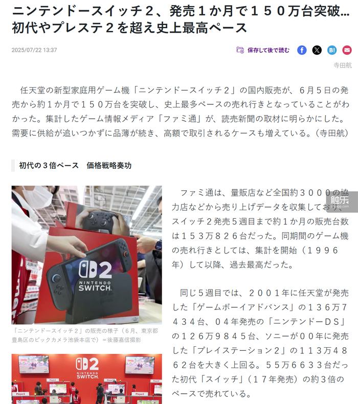 触乐本周行业大im电竞平台事：7月游戏版号发放《明末：渊虚之羽》发售首日口碑暴跌2025《英雄联盟》全球总决赛重返中国(图17)