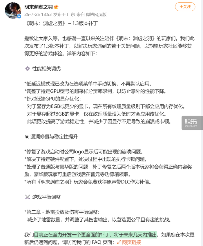 触乐本周行业大im电竞平台事：7月游戏版号发放《明末：渊虚之羽》发售首日口碑暴跌2025《英雄联盟》全球总决赛重返中国(图5)