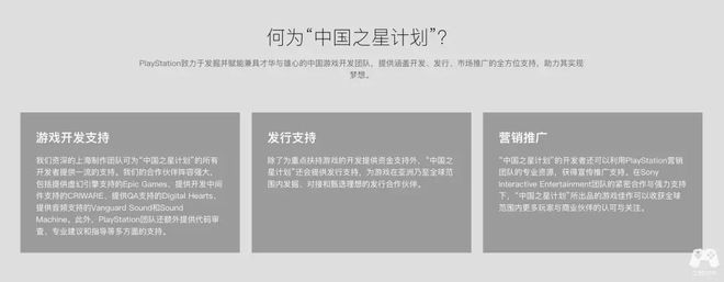 国产游戏的破冰者：9年时间中国之星计划与国产游戏合力走出的“丝绸之路”im电竞(图2)