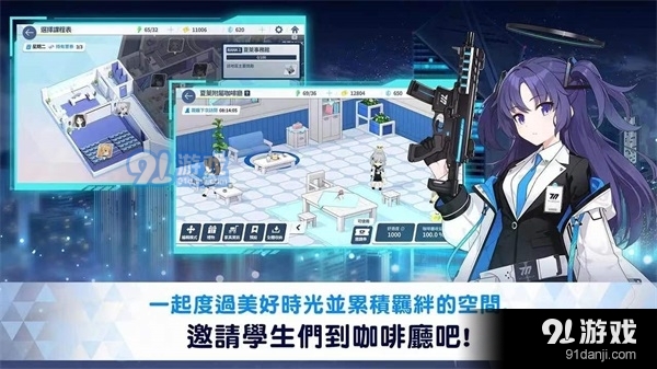 碧蓝档案国际服最新版2024(图1)