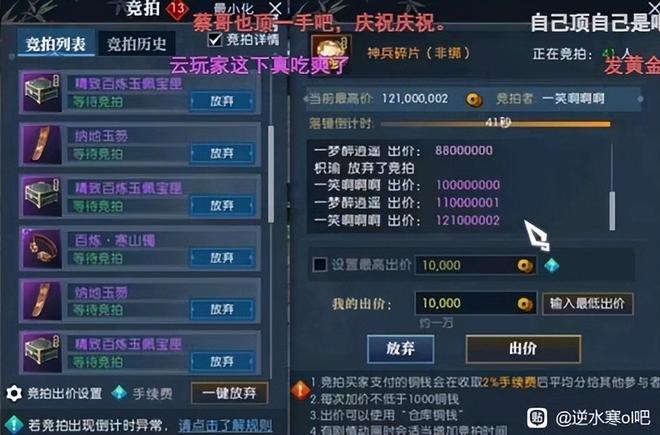 im电竞网站电竞行业残酷线%吃土！(图5)