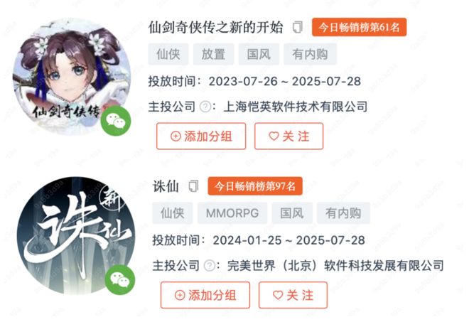 素材榜TOP72%是小游戏还反im电竞攻APP畅销榜？(图9)