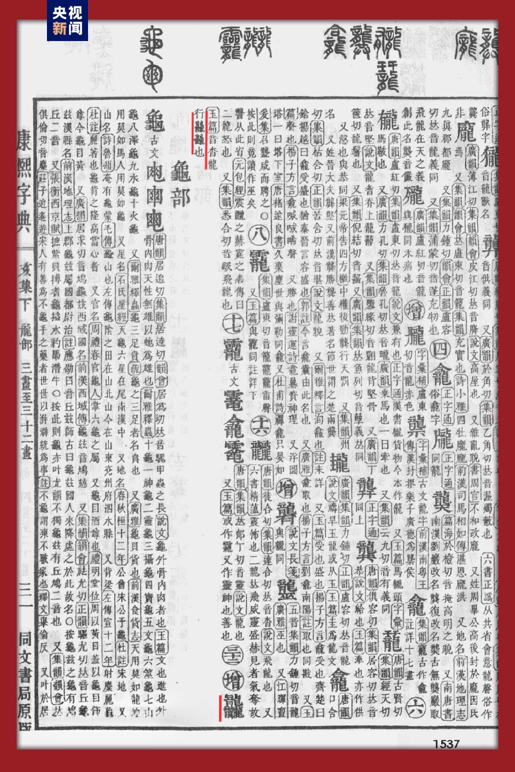 龙行龘龘！2024年im电竞总台春晚主题、主标识正式发布(图2)