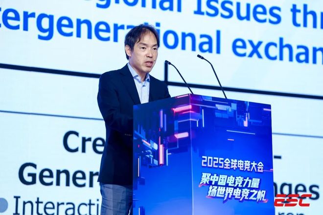 聚中国电竞力量扬世界电竞之帆——2025全球大会成功举办(图3)