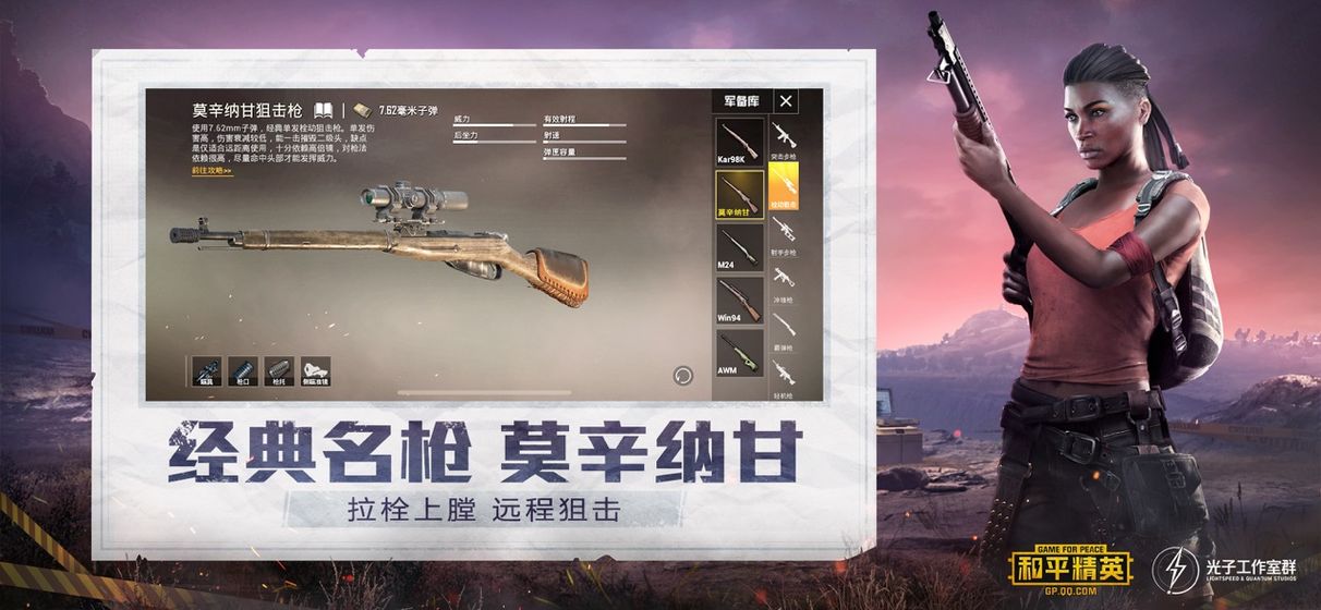 和平精英钢铁侠IOS版im电竞网站(图1)