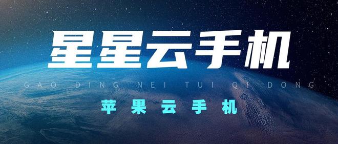 手游虚拟机：云手机哪款好用？2024年云手机推荐对比指南(图2)
