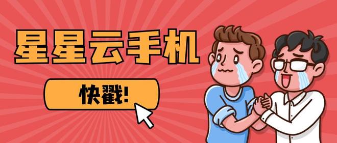 手游虚拟机：云手机哪款好用？2024年云手机推荐对比指南(图3)