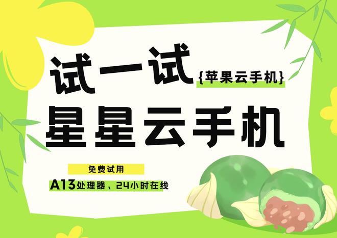 手游虚拟机：云手机哪款好用？2024年云手机推荐对比指南(图4)