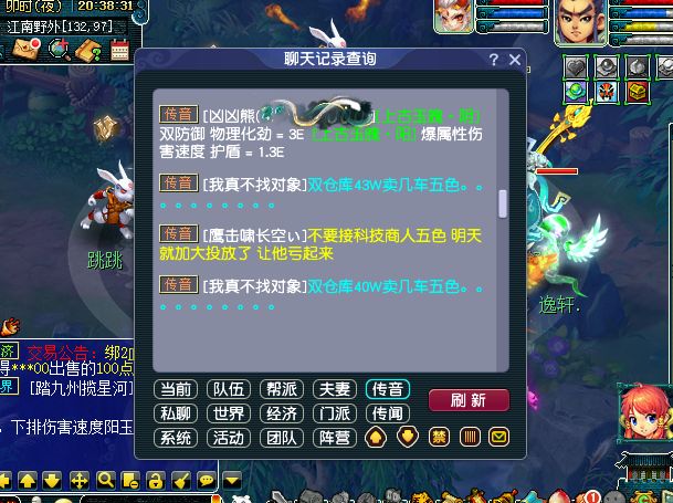 五色灵尘又搞塌了商人的天！石猴副本NPC造型更新一览(图1)