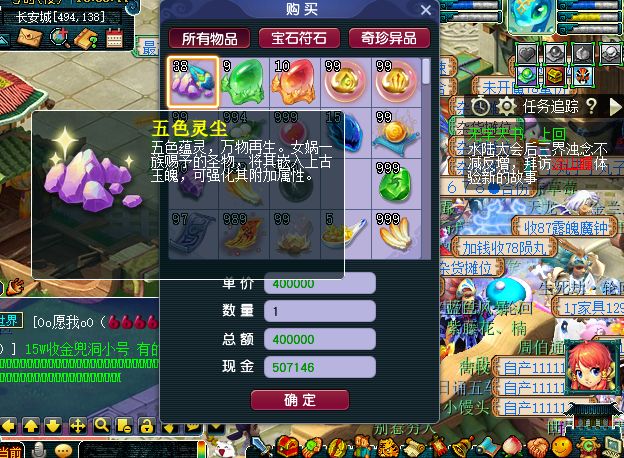 五色灵尘又搞塌了商人的天！石猴副本NPC造型更新一览(图2)