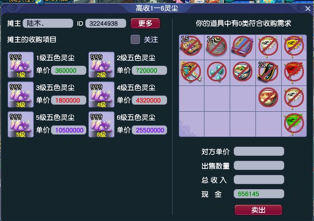 五色灵尘又搞塌了商人的天！石猴副本NPC造型更新一览(图3)