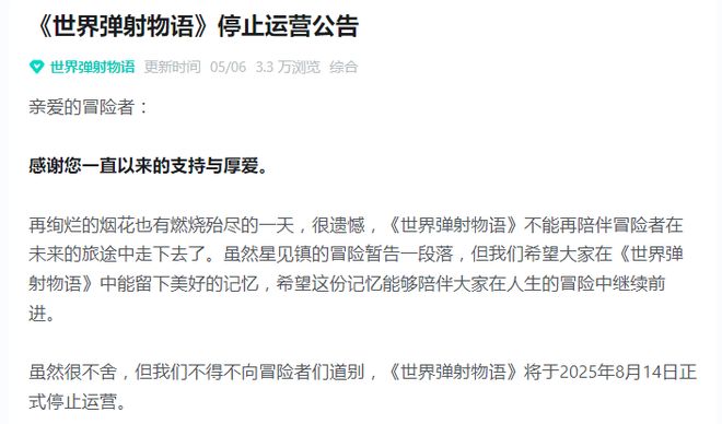 原神又im电竞杀回来了iOS畅销榜周报(图10)