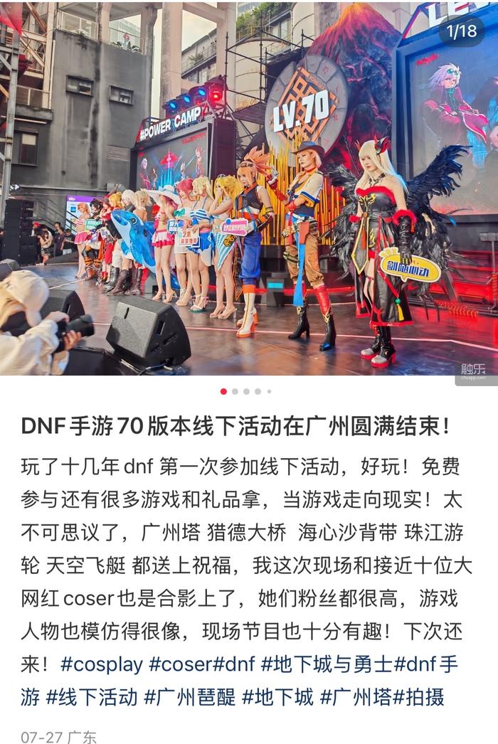 im电竞平台探索DNF的IP宇宙：“和志同道合的人在一起”(图5)