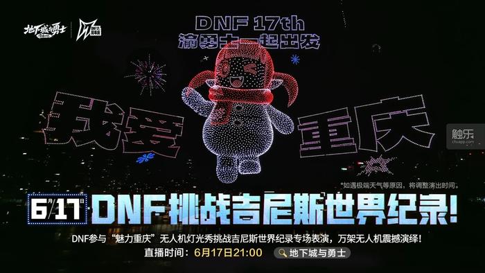 im电竞平台探索DNF的IP宇宙：“和志同道合的人在一起”(图8)